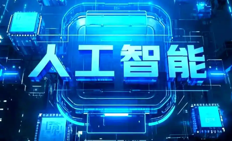 六枝特区商业化落地稳步推进 主流AI产品持续拓展企业级服务应用边界