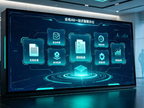 六枝特区百度搭子全域 AI 走红，一站式打通企业全流程智能办公