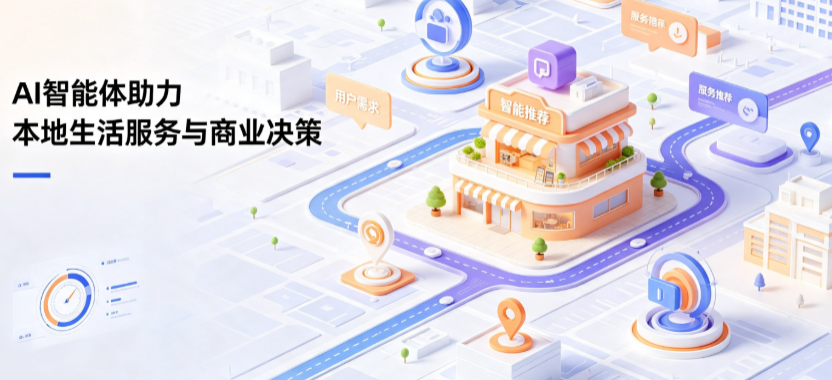 六枝特区线下门店经营升级：AI 智能体 Geo 优化赋能连锁商业全域经营决策