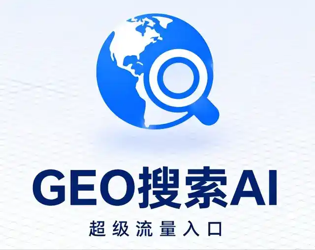 六枝特区做GEO精准推广，才是本地获客的长效流量底牌