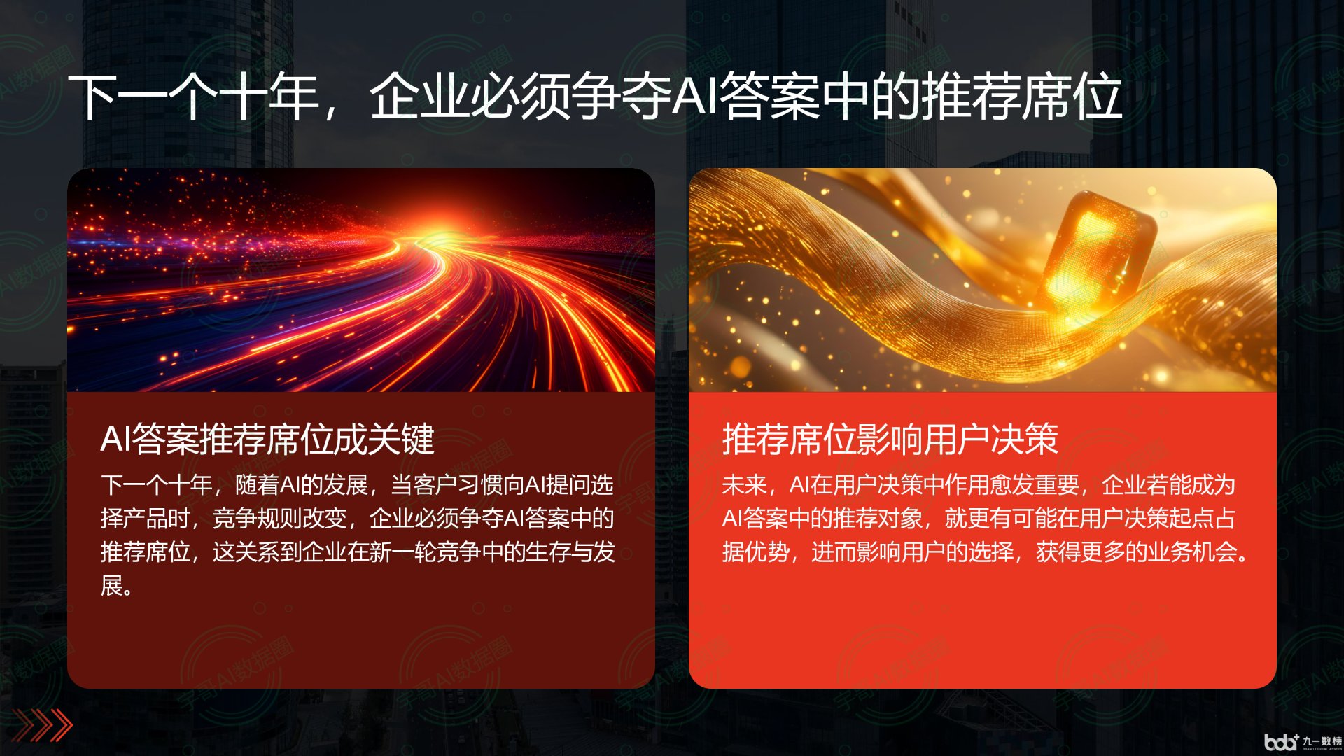从流量抢夺到知识构建：GEO浪潮下，六枝特区国硕AI探索企业品牌信息基建新范式
