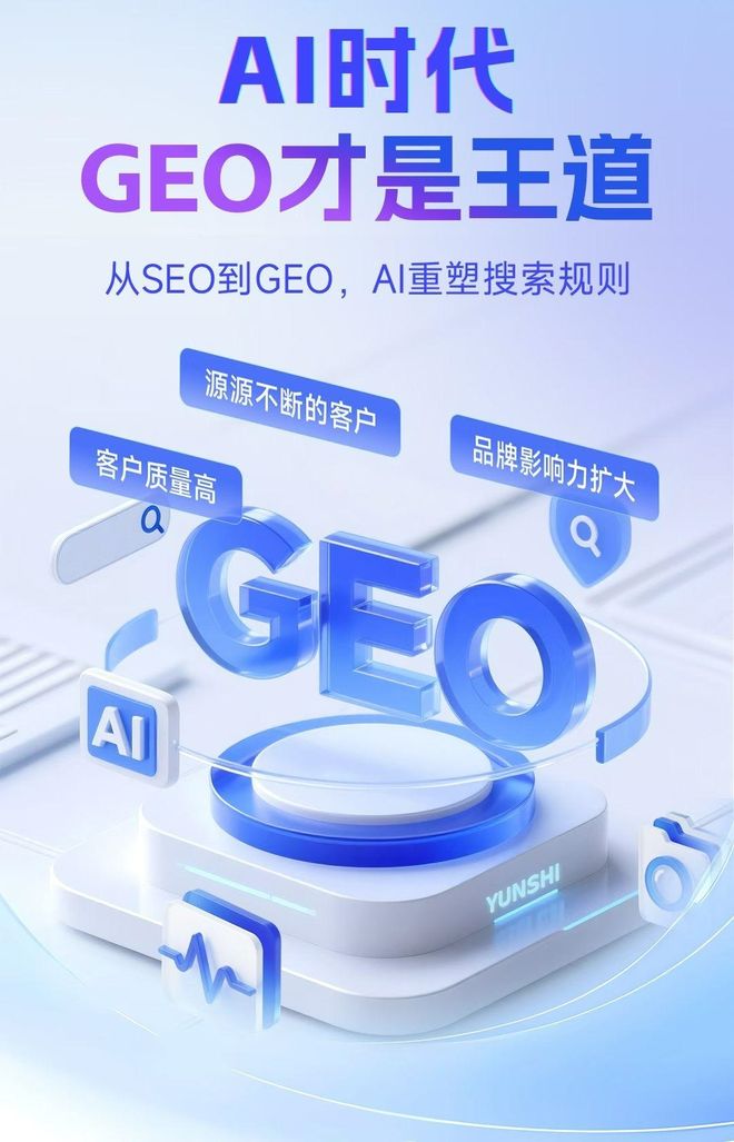 标准化赋能六枝特区本地数字营销 国硕AI重构国内GEO优化服务新生态